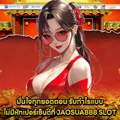 JAOSUA888 SLOT JAOSUA888 SLOT